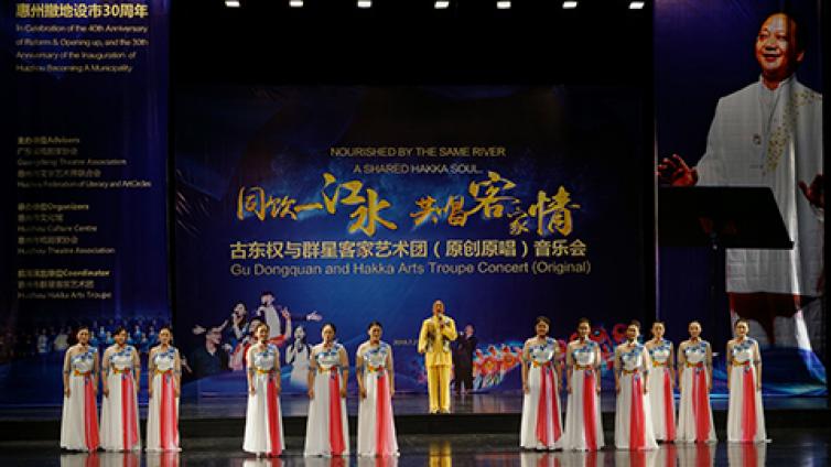 “同饮一江水 共唱客家情”古东权与群星客家艺术团音乐会圆满举行