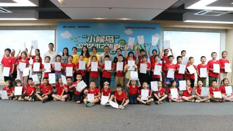 馆内动态丨“我们结业啦！”2020年惠州市小候鸟艺术之旅公益夏令营圆满结束