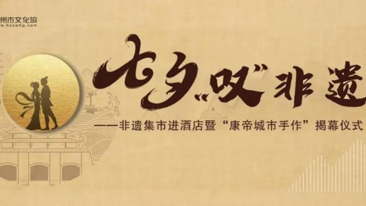 炎炎夏日，七夕叹非遗~~ “五星级非遗手作”等着你