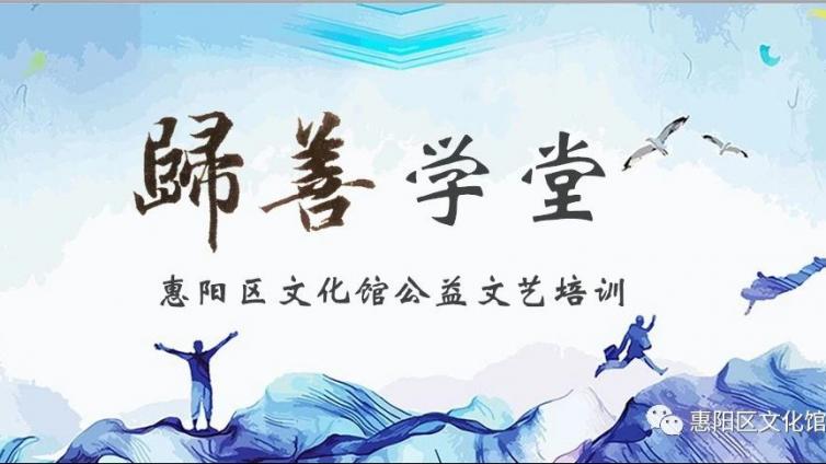 【归善学堂】赶紧调好闹钟！2021年第一期公益培训即将开始报名！