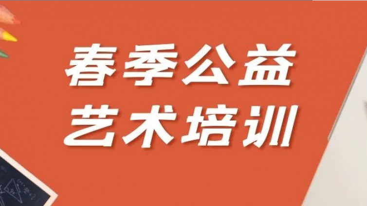 博罗县文化馆举行2022年春季公益艺术培训教师座谈会