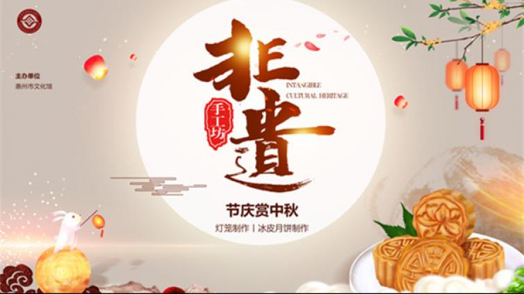 非遗手工坊丨初秋天气晴，中秋小手作走起！