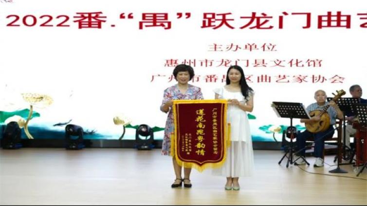强国复兴有我——2022番·“禺”跃龙门曲艺交流活动成功举办