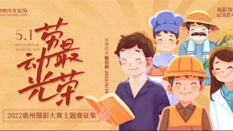 作品征集∣“劳动最光荣”摄影主题赛正在火热征集中！