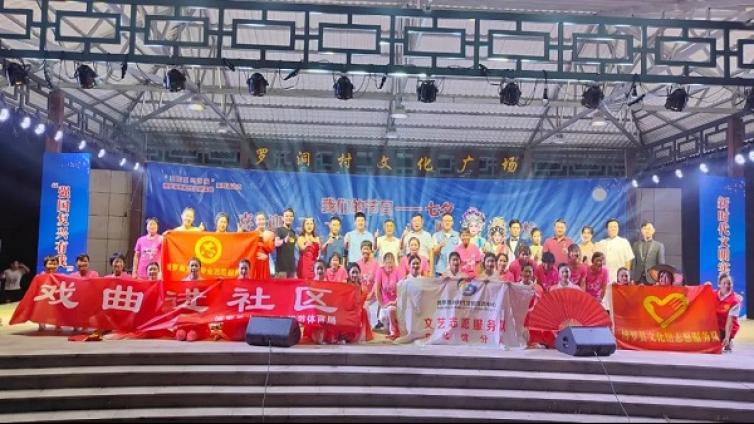 【我们的节日.七夕】精彩回顾！“送戏下乡”到石坝，文化惠民暖人心