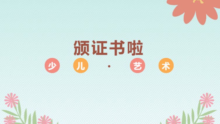 一起来点赞！博罗县文化馆选送作品在惠州市群众艺术花会（少儿艺术）中喜获佳绩