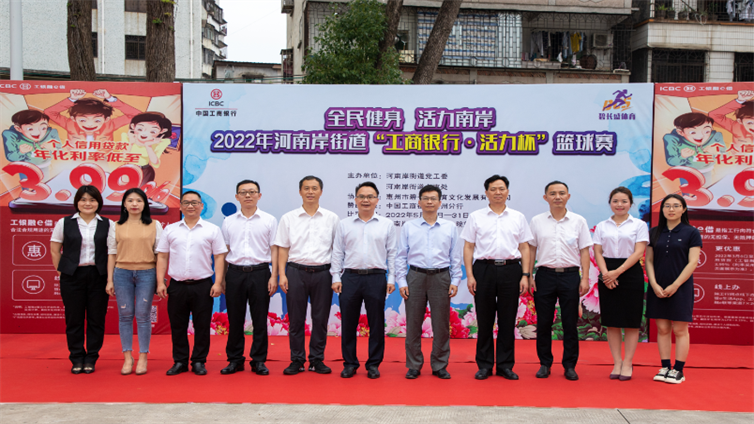 【分馆资讯】“全民健身·活力南岸”2022年河南岸街道“工行杯”篮球赛正式开幕啦！