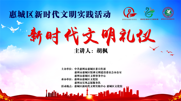 新时代文明实践活动——形象礼仪与服装搭配风格 