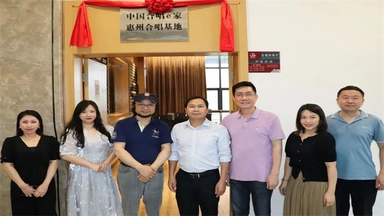 “中国合唱e家”惠州合唱基地揭牌仪式在惠城区文化馆举行 