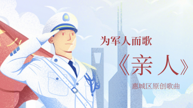 【每周一曲】原创歌曲献给军人的歌《亲人》