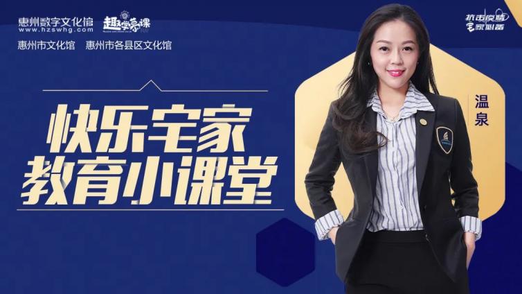 趣学慕课孩子宅家玩游戏不学习咋办？快来学习亲子微课堂！！