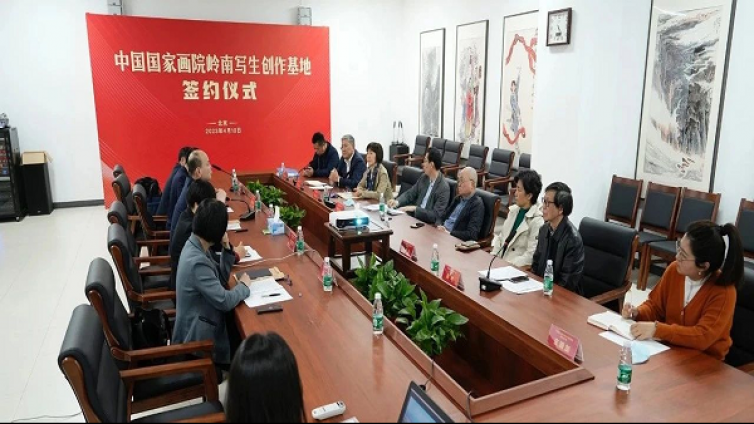 正式签约！中国国家画院岭南写生创作基地落户龙门