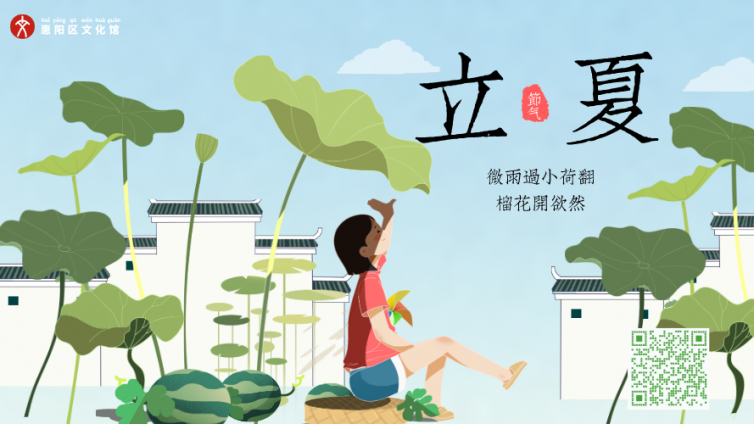 传统节气 | 立夏