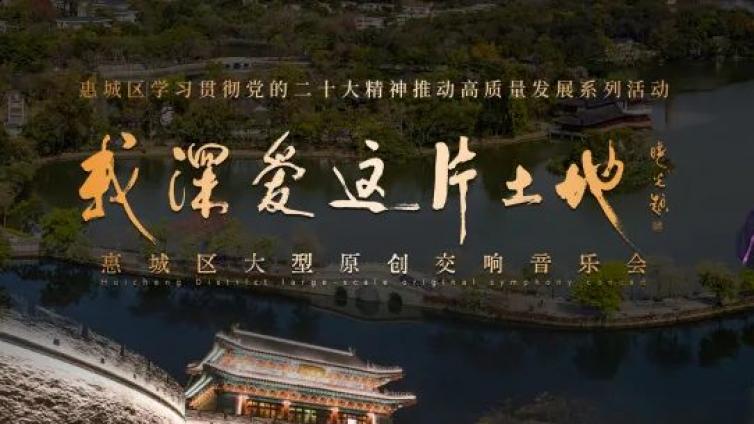 晚会回顾｜用音乐点燃热爱，这场视听盛宴成功“圈粉”！