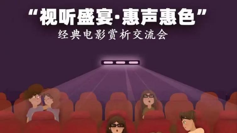 视听盛宴 ·惠声惠色 | 一部用生命点“燃”的电影