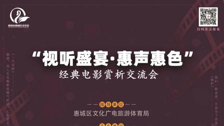 看部电影，交个朋友｜这是一场很燃的电影赏析交流会