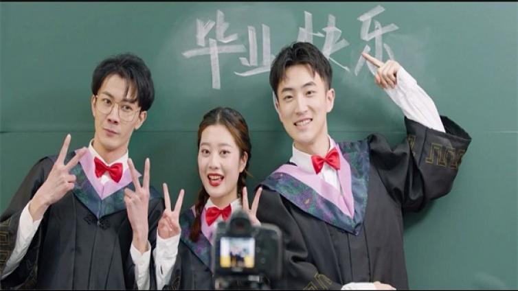 一首龙门原创歌曲《你看 毕业了》，献给每一位毕业生!