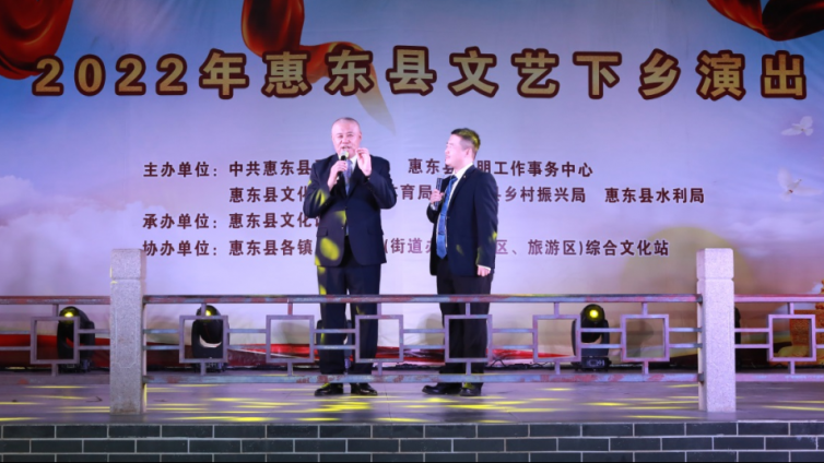 2022年惠东县文艺下乡演出走进稔山镇