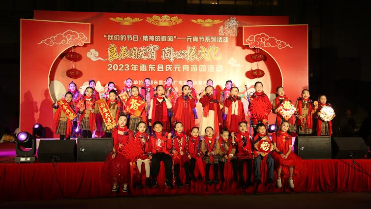 “良辰闹元宵 同心振文化”2023年惠东县庆元宵游园活动