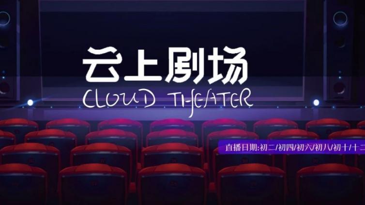 惠新年丨云上赏惠艺！今晚8点，带你看歌剧片段《江姐》