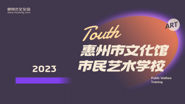 培训报名 | 春风得意马蹄疾，公益培训在等你！春季招生启动！