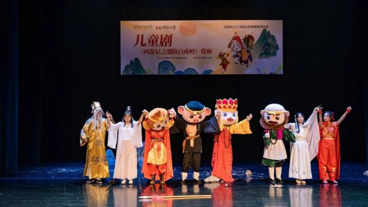 馆内动态｜儿童剧《西游记之遇险白虎岭》赏析完美落幕，欢乐回顾！