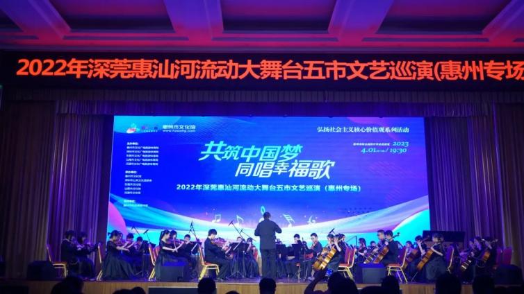 馆内动态丨深莞惠汕河流动大舞台惠州专场昨晚举行