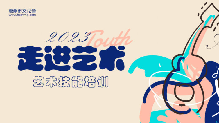 培训报名 | 2023暑期班明天十点上新，欢迎下单