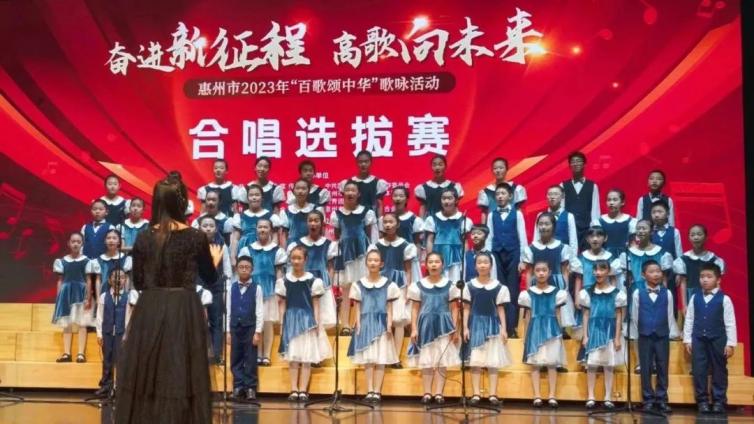 喜报|惠州市2023“百歌颂中华”歌咏活动3金3银花落这家！