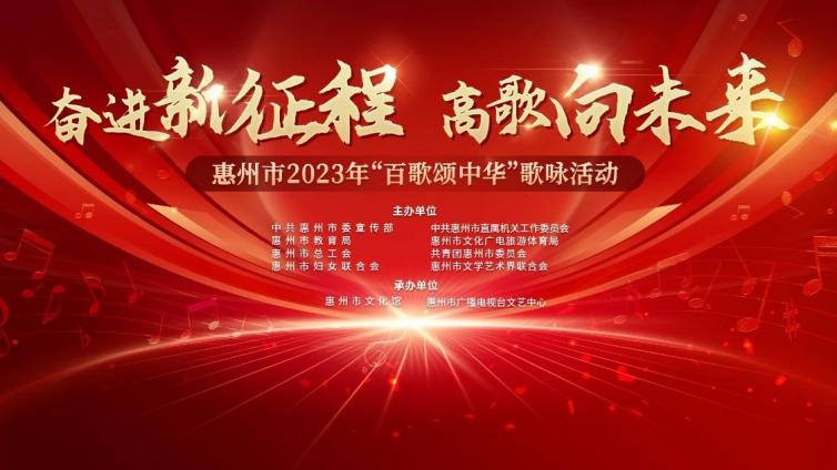 轰动惠州！圆满收官！