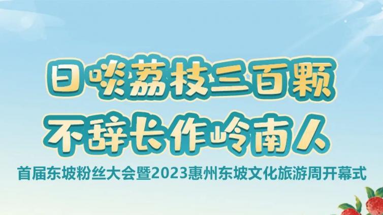 世界级“顶流”粉丝大会倒计时2天！小伙伴冲鸭！