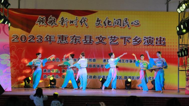 【活动简讯】“领航新时代 文化润民心”——2023年惠东县文艺下乡演出（平山街道青云社区站）
