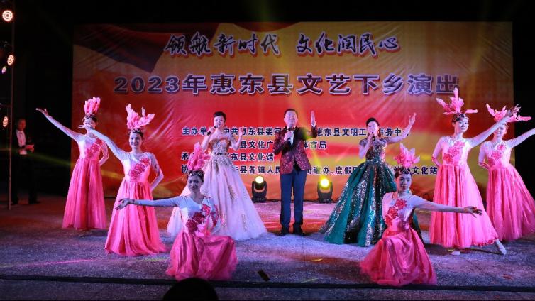 【活动简讯】“领航新时代 文化润民心”——2023年惠东县文艺下乡演出（大岭街道池竹村站）