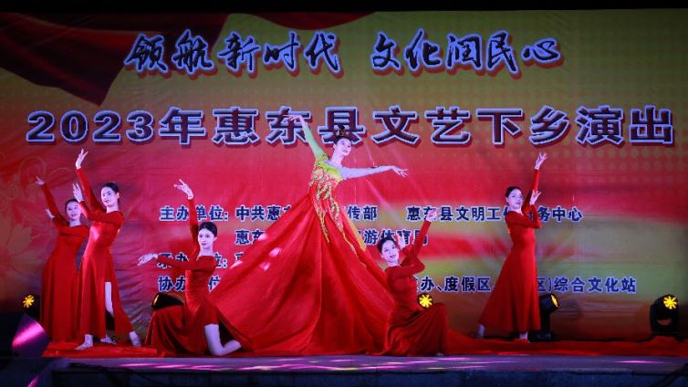 【活动简讯】“领航新时代 文化润民心”——2023年惠东县文艺下乡演出（吉隆镇文化广场站）