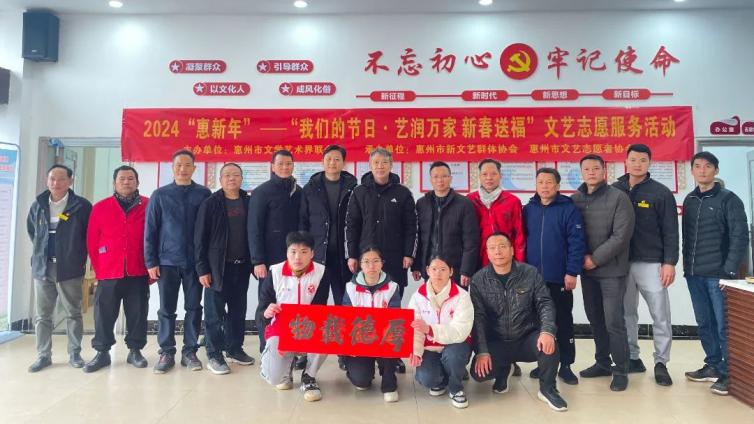 2024年“惠新年”——“我们的节日·艺润万家 新春送福”文艺志愿服务活动走进观音阁镇