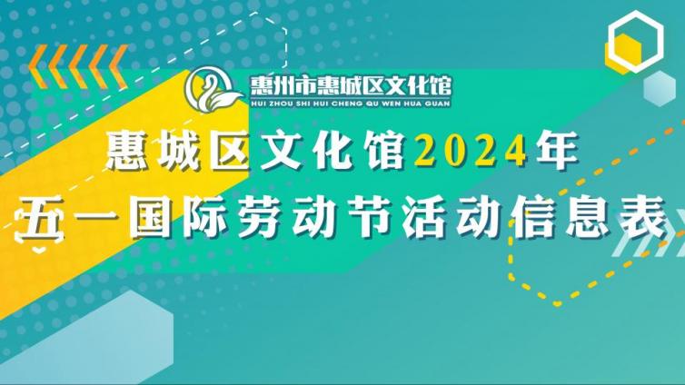 活动 | 五一不打烊，精彩活动欢乐多！