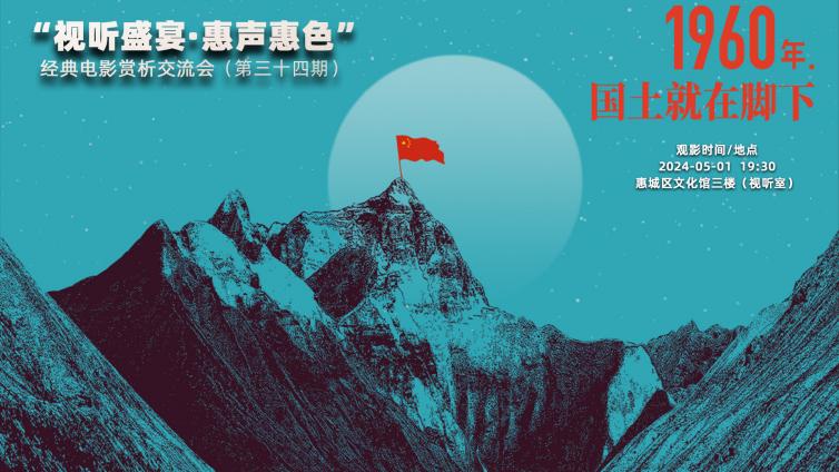 视听盛宴•惠声惠色 | 肩负使命，寸土不让