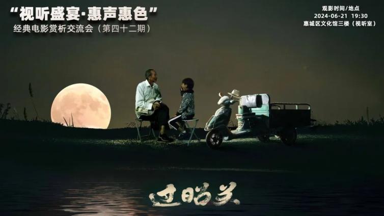 看部电影，交个朋友｜一个娓娓道来的关于生命的故事——《过昭关》