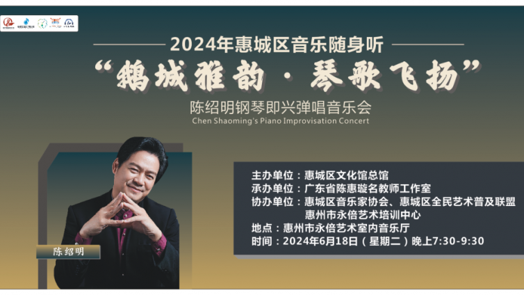 随身听 | 快来抢票！这场钢琴即兴弹唱音乐会邀你来参加！