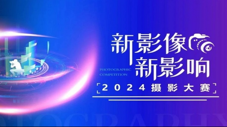 艺苑微展丨“新影像•新影响”2024摄影大赛7月月赛优秀摄影作品展