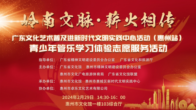 活动报名丨能听、能学、还能亲身体验的管乐器普及课堂， 还不赶紧来报名！