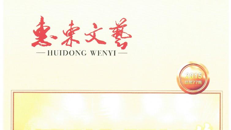 廖志涛 |《二胎的困惑》（小品）