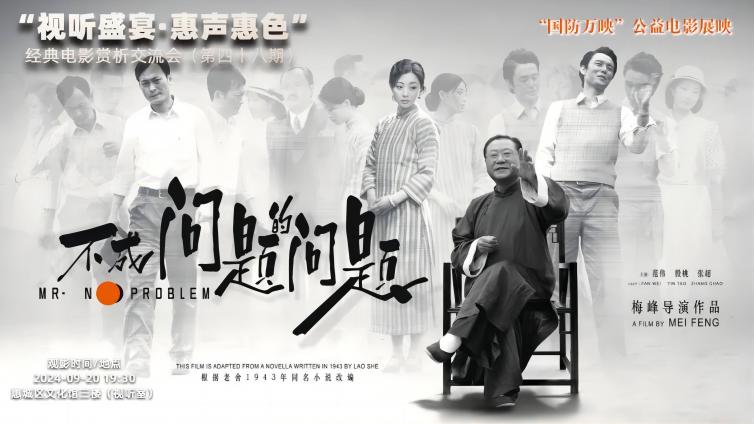 看部电影，交个朋友｜一个永不过时的寓言故事——《不成问题的问题》