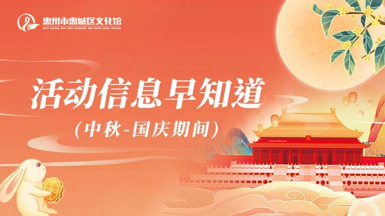 太会了！文化馆里的中秋跟国庆都是这样的...