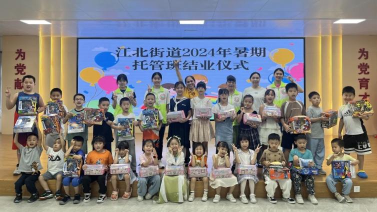 分馆培训 | 爱心暑托 益童成长