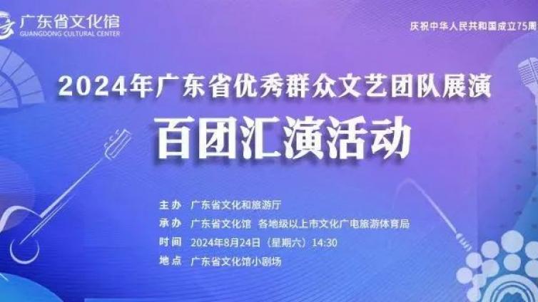 活动丨惠州爱乐合唱团荣获省级优秀群众文艺团队殊荣