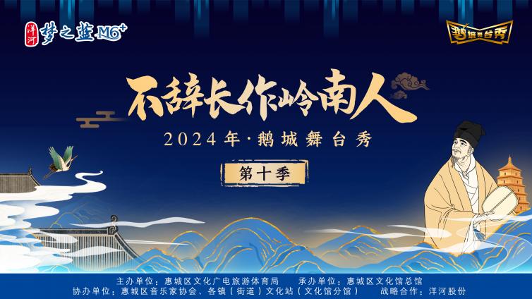 鹅城舞台秀 | 最后三天！别让20000元奖金与你擦肩……