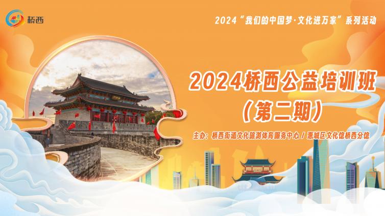 分馆培训丨公益培训上新啦~