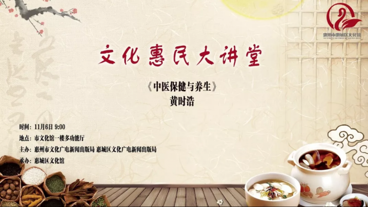 养生是件大事！