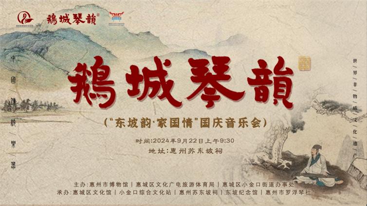 直播预告 | 一场震撼心灵的音乐盛宴